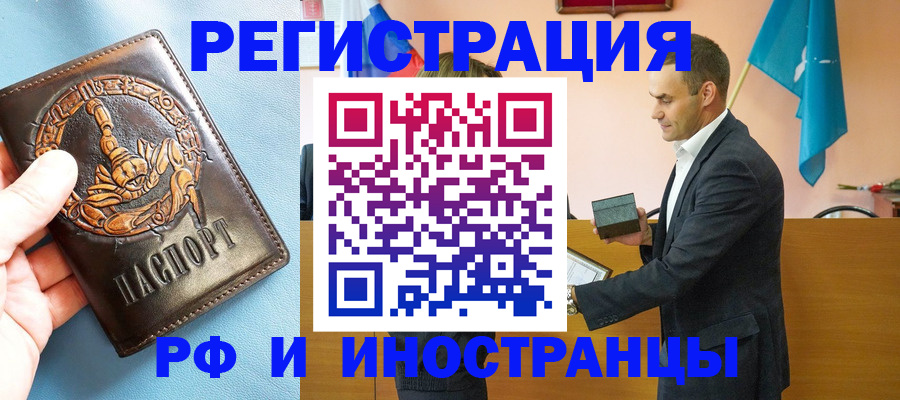 временная регистрация адрес в Пионерском