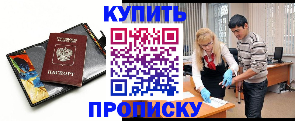 регистрация для школы в Пионерском