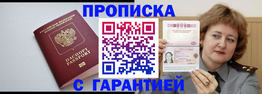прописка для школы в Пионерском