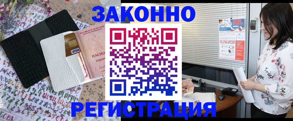 временная регистрация для школы в Пионерском