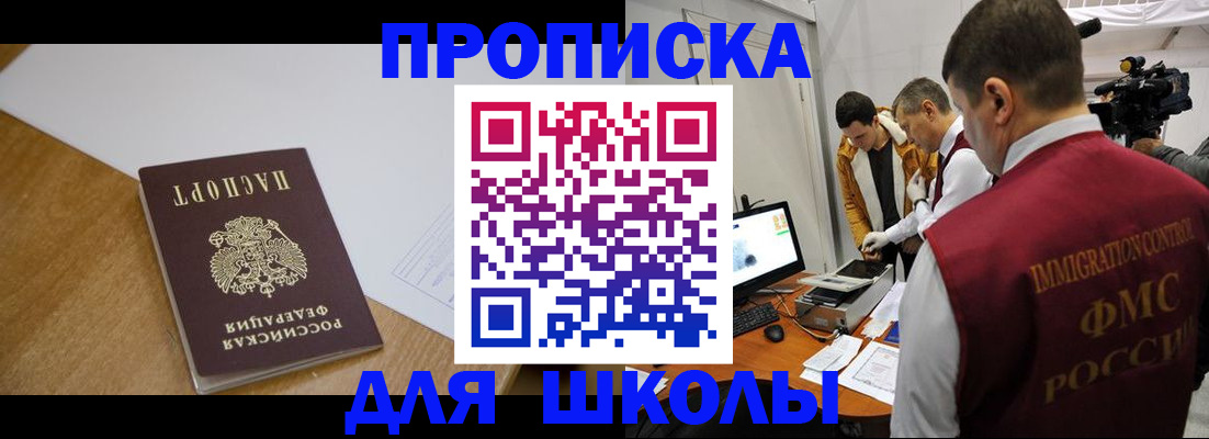 где прописаться в Пионерском