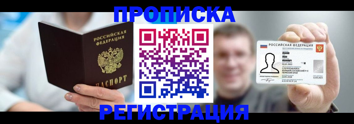миграционный учет в Пионерском