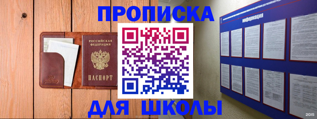 временная регистрация госуслуги в Пионерском